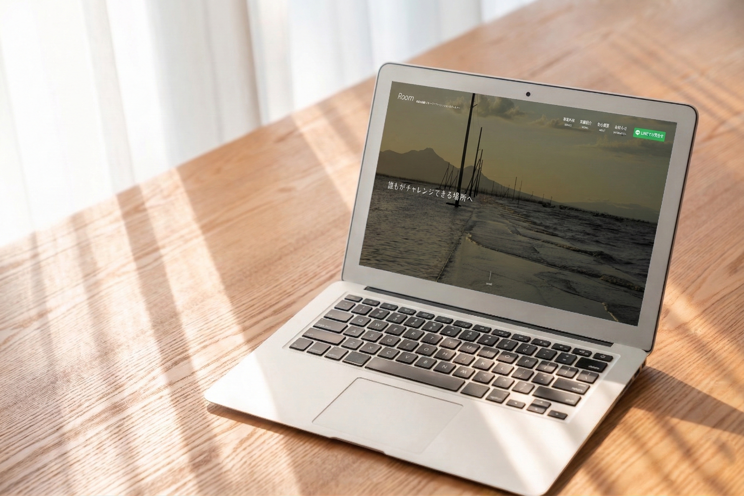 Webサイトリニューアルのお知らせ